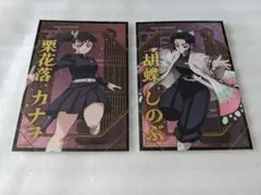 鬼滅の刃　ポストカードコレクション　胡蝶しのぶ　栗花落カナヲ