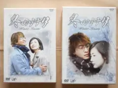 2026年最新】冬のソナタ DVD 未開封の人気アイテム - メルカリ