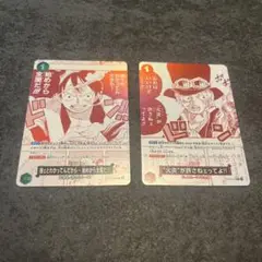 ワンピース カードゲーム トレジャーキャンペーン　ルフィ　サボ