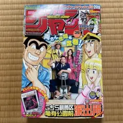週刊少年ジャンプ 1985年1月8日号 3号 ドラゴンボール 其之四 巻頭