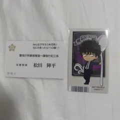 名探偵コナン　松田陣平　名刺風カード　特典