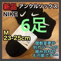 ナイキ NIKE アンクルソックス 23〜25cm SX7667 黒