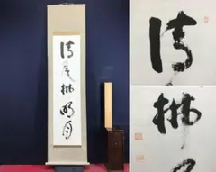 【真作】掛軸　羽織袴姿の男性正坐像　家紋風意匠　人物画　日本画　羽織袴姿　W80 真作】掛軸 羽織袴姿の男性正坐像 家紋風意匠 人物画 日本画 羽織袴姿
