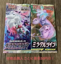 ポケモンカード 未開封 パック 絶版 2パックセット ①②