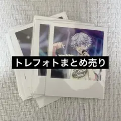 パラライ トレフォト まとめ売り