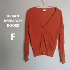 コットン 長袖カーディガン オレンジ URBAN RESEARCHのサムネイル