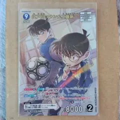 探偵コナン　カードゲーム　江戸川コナン&工藤新一MR 新たなる謎