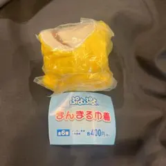 ぷよぷよ まんまる巾着 きいろぷよ 黄色