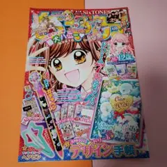 2026年最新】ちゃお切り抜きの人気アイテム - メルカリ