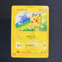 ピカチュウ PROMO P - e プロモカード 021/P マクドナルド - メルカリ