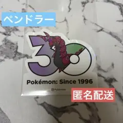 韓国限定 ポケモン30周年 ステッカー ペンドラー 海外限定 新品のサムネイル