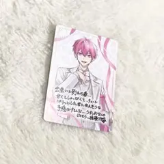 いれいすチップス ないこ