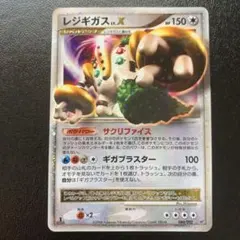 y*y様 ポケモンカード レジギガス LV.X 080/092 - メルカリ