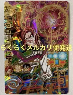 HGD1-58 ゴジータ:GT