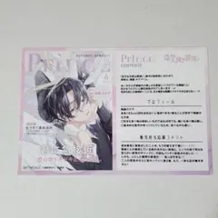 恋する天使は罪深い 3 特典 - メルカリ