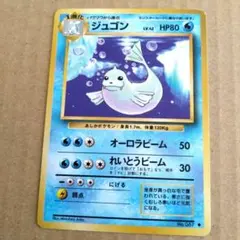 ⭐︎レア美品）ポケモンカード旧裏　ジュゴン　マーク無し PSA9鑑定済〕ジュゴンLV.42(マークなし)【-】{旧裏}