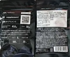 wellreco 糖脂サプリメント 180粒 GABA56mg - メルカリ