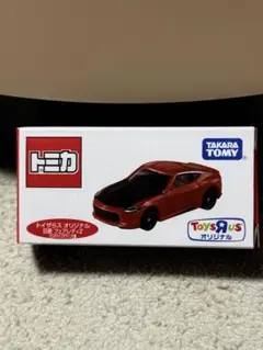 トイザらス　トミカ　日産　フェアレディZ カスタマイズデザイン仕様