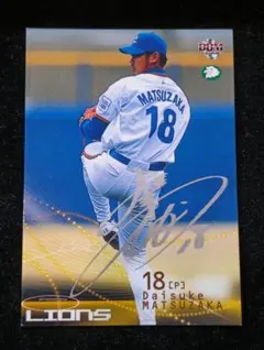 プロ野球チップス 松坂大輔　西武ライオンズ　ルーキー　直筆サイン プロ野球チップス 松坂大輔 西武ライオンズ ルーキー 直筆サイン