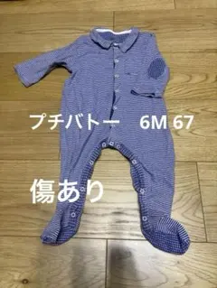 プチバトー　ストライプ ボタン付きロンパース ６M 67cm 足先穴あり