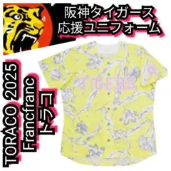 2026年最新】toracoユニフォームの人気アイテム - メルカリ