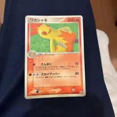 ワカシャモ PROMO PCG-Pプロモカード 136/PCG-P - メルカリ