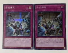 拮抗勝負 アジア版 シークレット 遊戯王 拮抗勝負 アジア版 シークレット Amazon.co.jp: 遊戯王