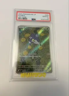ポケモンカード マメバッタ AR PSA10 - メルカリ