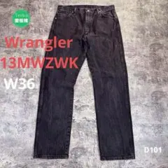 【Wrangler】ラングラー 13MWZWK 人気のブラックデニム　W36