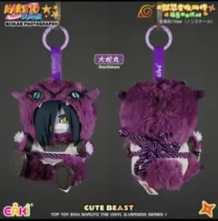大蛇丸 TOPTOY orochimaru ぬいぐるみ