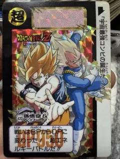 ドラゴンボールZ 420 孫悟空&ベジータ　カードダス本弾　裏汚れあり
