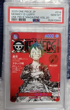 2026年最新】PSA マガジン ルフィの人気アイテム - メルカリ