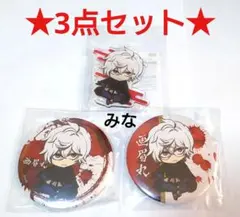 地獄楽 くじ引き堂 にいてんご缶バッジ アクリルキーホルダー 画眉丸 3点セット