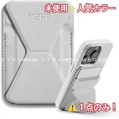 【未使用】MOFT MagSafe対応 スマホスタンド iPhone カード収納