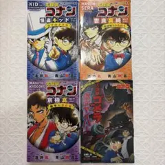 名探偵コナン 4巻セット