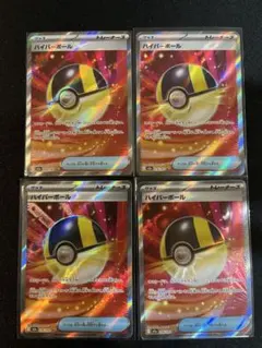 ポケモンカード　ハイパーボール　SR まとめ売り