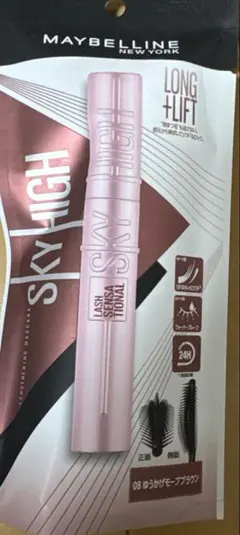 メイベリン　スカイハイ08 ゆうかげモーブブラウン