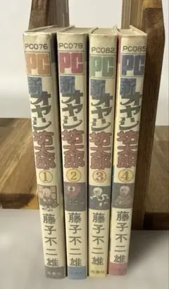 マネーの虎・上野健一社長の自伝「ボクはやんちゃな成り上がり」4部作