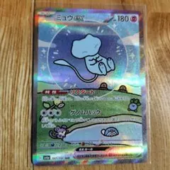 ミュウex SAR スカーレット&バイオレット ハイクラスパック シャイニー