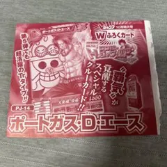 Vジャンプ付録 ワンピース トレジャワールド エース
