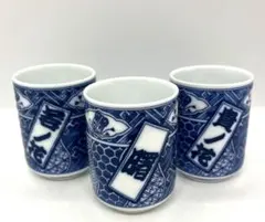 貴乃花 若乃花 曙 大相撲 湯呑み 3客セット 横綱 相撲グッズ