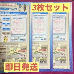 【即日・匿名発送】JR東日本 ポケモンスタンプラリー2026 盛岡駅 押印 3枚