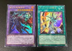 遊戯王 滅びの黒魔術師 ティマイオスの眼光 セット - メルカリ