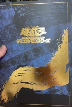 美品　【未開封、新品】 遊戯王 青眼の白龍 浮世絵風 切手 郵便局　③