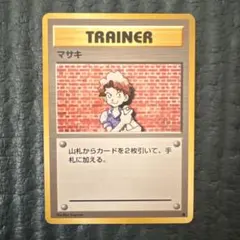クルミ Mary ◇ 拡張パック第1弾 金、銀、新世界へ… 旧裏 - メルカリ