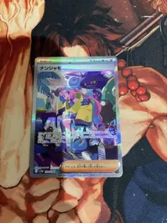 ナンジャモ SAR スカーレット&バイオレット ハイクラスパック シャイニート…