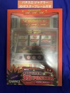2026年最新】ポスター パチンコの人気アイテム - メルカリ