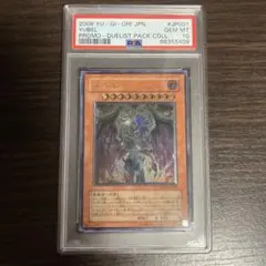psa10 2007 遊戯王 E-HERO インフェルノ・ウィング レリーフ - メルカリ