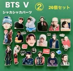 BTS JUNG KOOKのシャカシャカパーツ ② 27個セット - メルカリ
