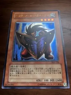 【極美品】レリーフ　ビッグ・シールド・ガードナー DL1-136